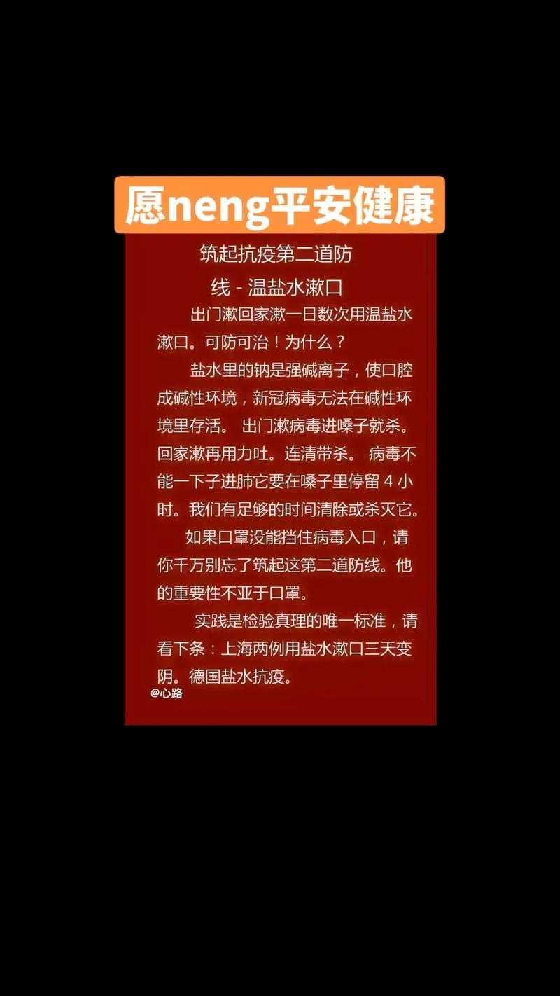 2020-2022年新冠疫情期间XBB系高发期康复期患者注意事项