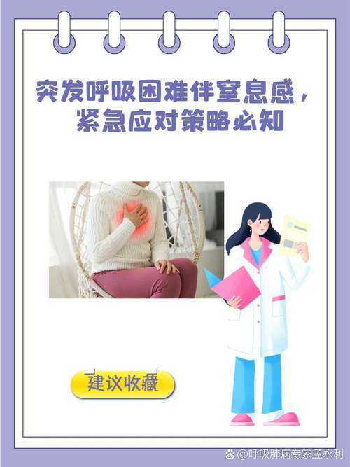 云南新冠疫情期间胸闷气短症状应对指南