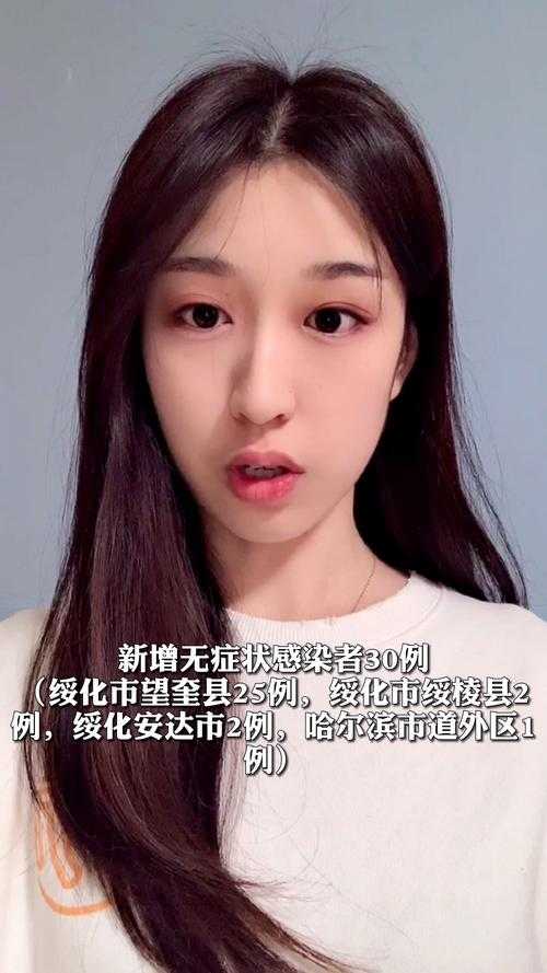 【黑龙江新增17例，阿城区聚集性疫情暴露防控盲区】