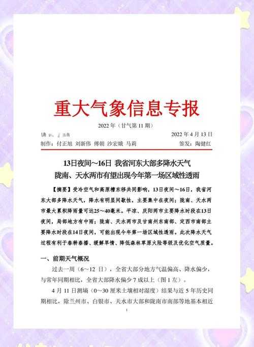 31省份多点散发，甘肃5例为何庄浪县成防控焦点？