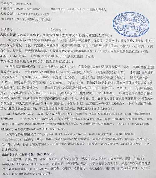 【朔城区新增14例确诊病例，山西疫情防控现新挑战】