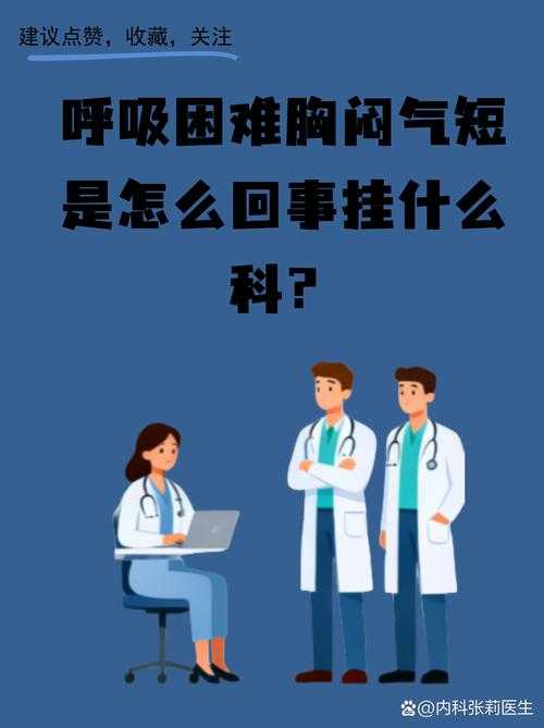 云南奥密克戎JN1引发胸闷气短应对措施