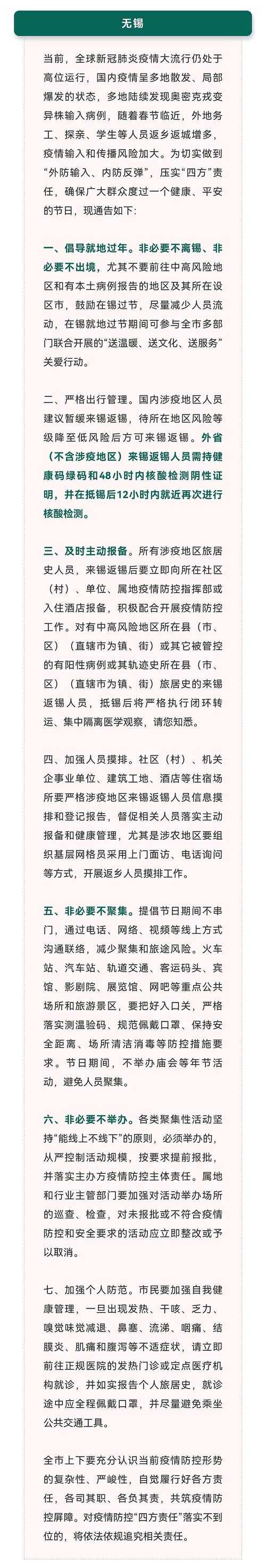 江苏沭阳疫情突袭，31省份防控网现新缺口