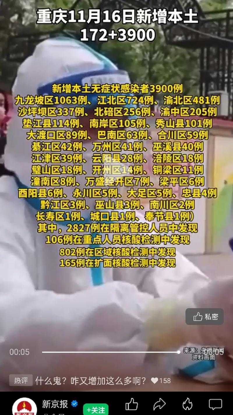 垫江县新增5例确诊，重庆如何应对疫情波澜？