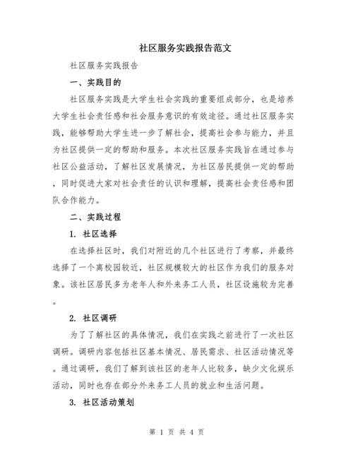 2020-2022新冠疫情四川二阳三阳社区卫生服务实践分析