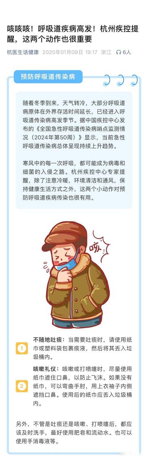 2020-2022新冠疫情期间春节呼吸道感染防控要点解析