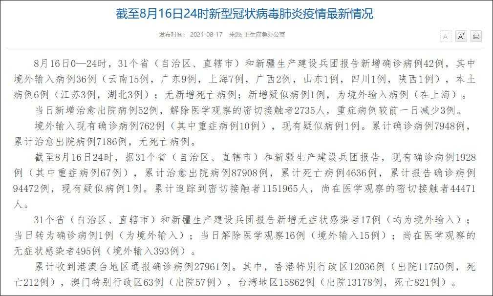 31省份多点散发，安徽利辛52例为何成防控焦点？