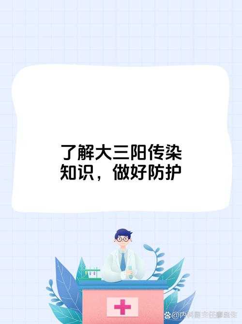 河南二阳三阳防疫应对：新冠疫情中疲劳症状的应对策略与公共卫生启示