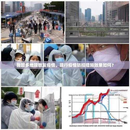 31省份多点散发，福建邵武市为何成防控关键？