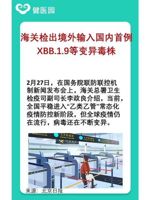 XBB变异株引发肌肉酸痛是否复阳？浙江专家权威解析