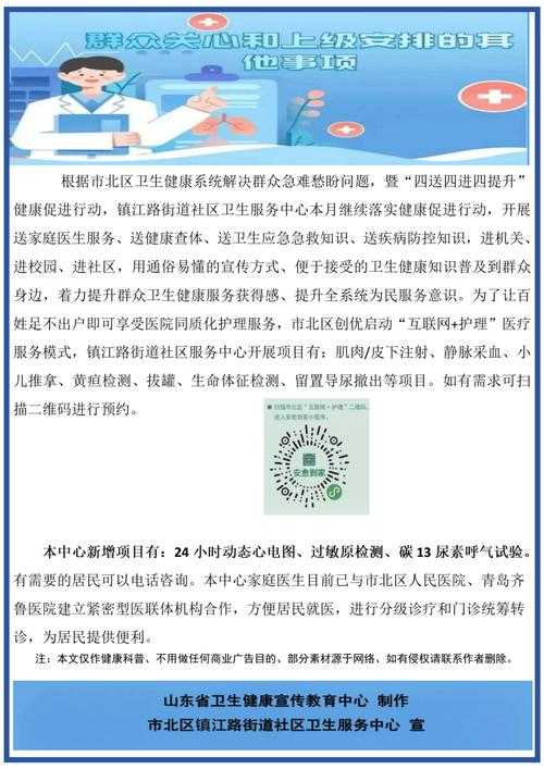 2020-2022新冠疫情期间社区卫生服务的防控策略与实践