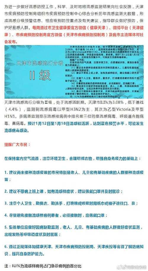 天津新冠变异株确诊激增应对措施分析2020-2022年疫情期间