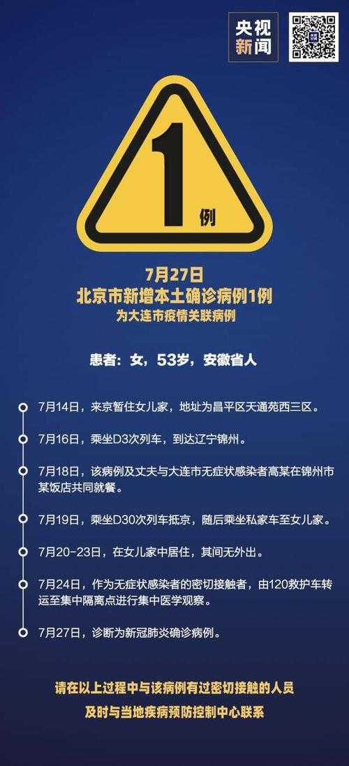 信都区突现聚集性病例，31省份防控网络承压几何？