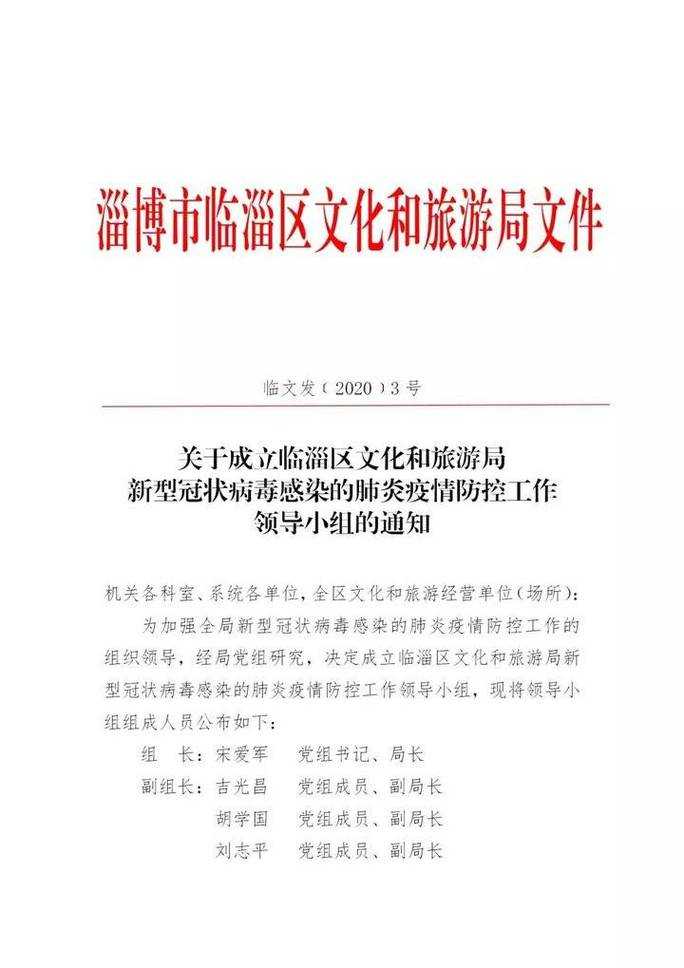 31省份多点散发，山东临淄6例为何成防控焦点？