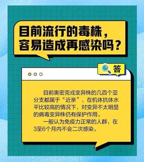 奥密克戎JN1味觉丧失与复阳关联探讨及农村防控建议