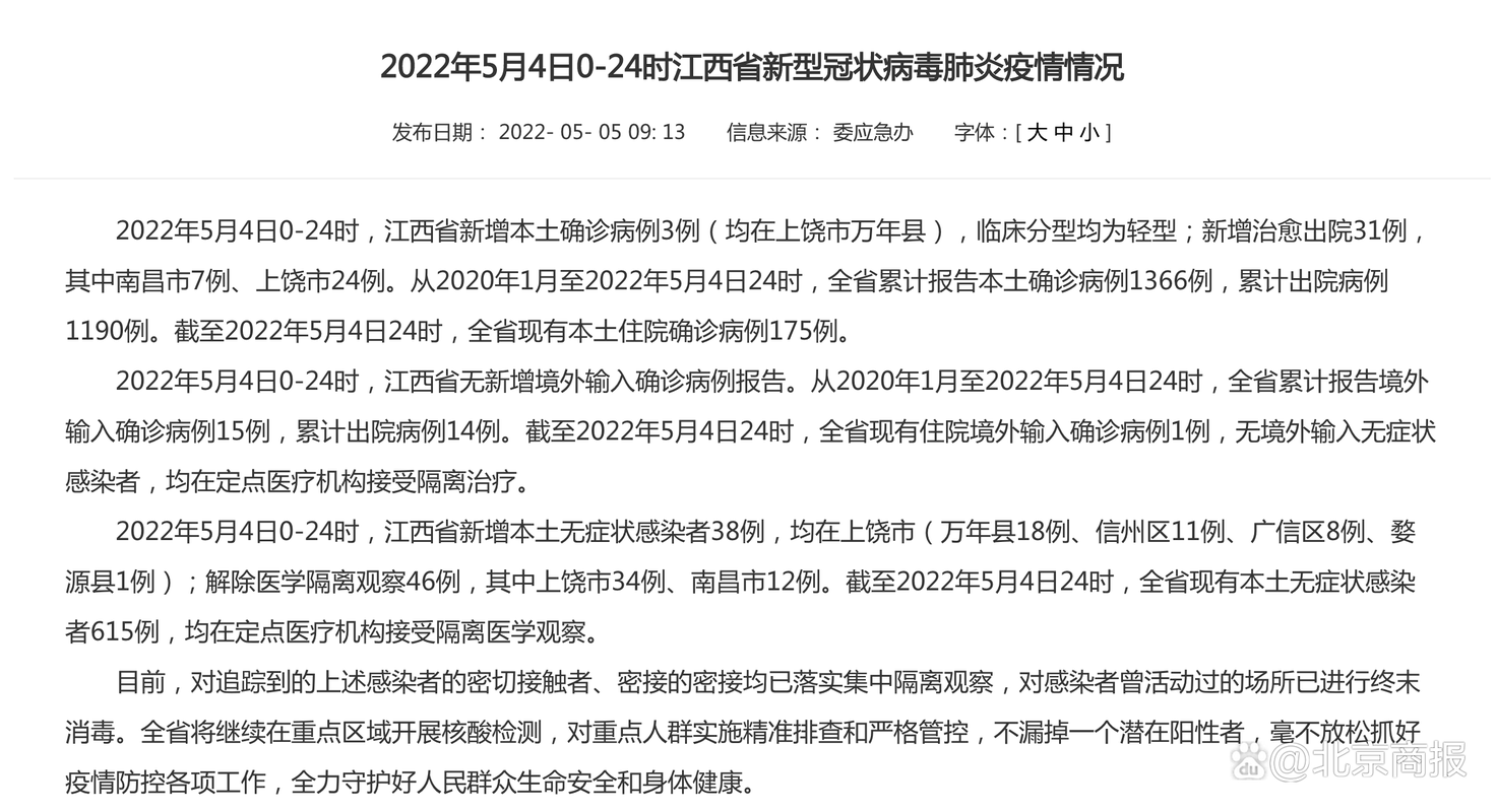 江西崇义单日新增7例，城中村密集区成疫情放大器