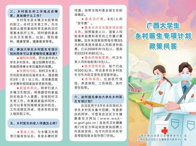 2020-2022年新冠疫情期间农村地区确诊人员应对策略