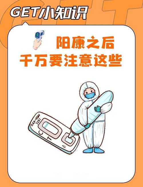 北京市春节防疫提醒：二阳三阳高发期辟谣与防护指南