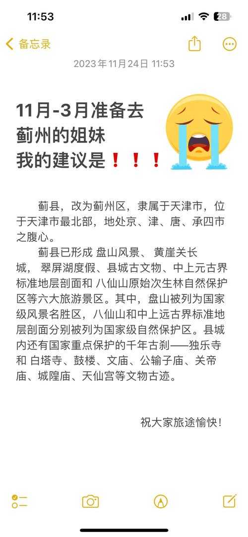 【蓟州疫情突袭：三线城市防控如何破解城乡交叉传播链】