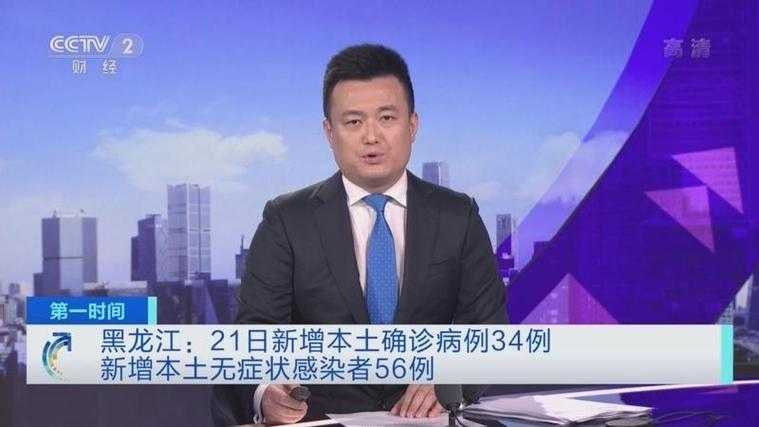 31省份多点散发，黑龙江新增56例肇东为何成焦点？