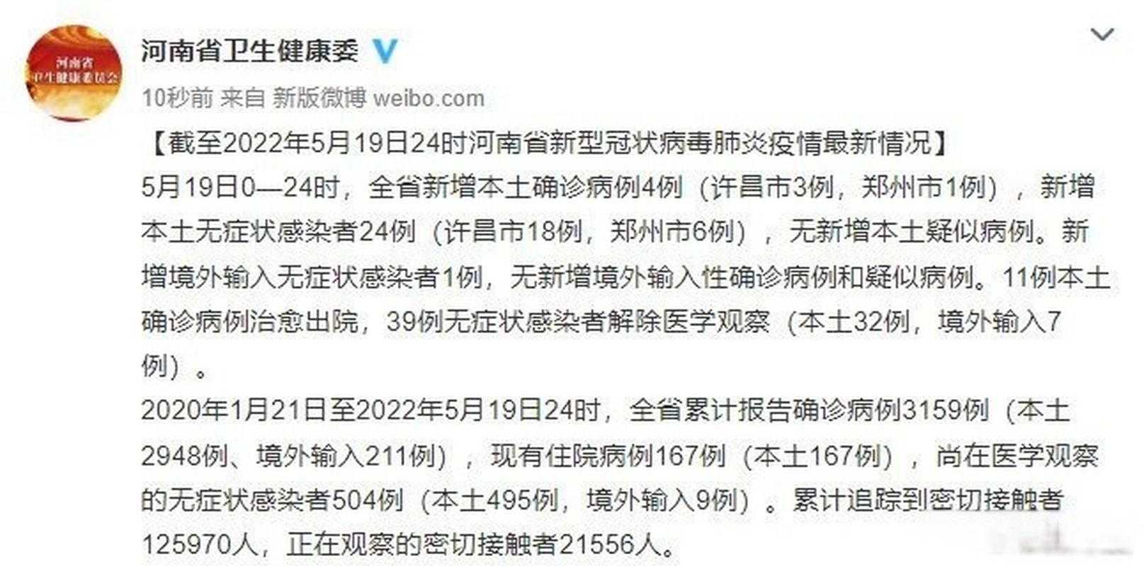 31省份多点散发，河南南召7例确诊为何成防控焦点？