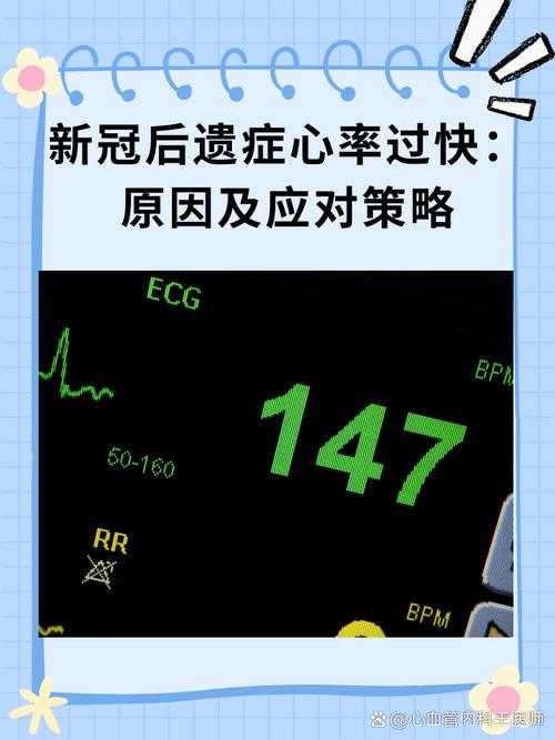 2020-2022新冠疫情期间：恢复期心率异常是否提示复阳？