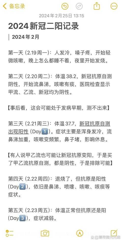 2020-2022四川新冠防控：二阳三阳假期管理实录
