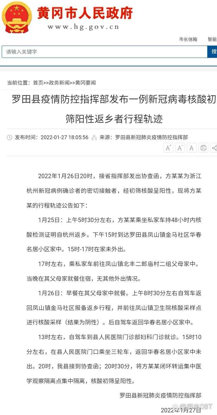 2020-2022年新冠疫情期间春节湖北医疗资源调度案例分析