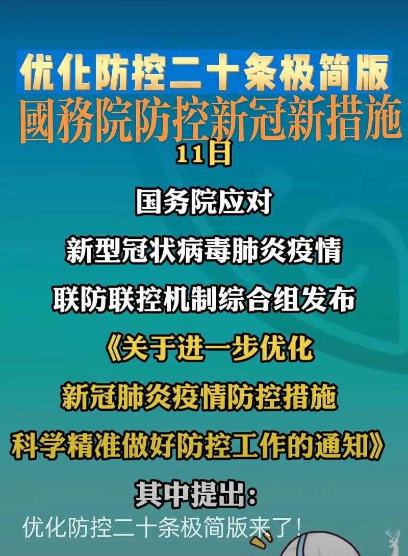2020-2022吉林JN1分支疫情：防控屏障构建与实战检验