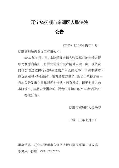 辽宁应对变异毒株疫情防御策略最新通报2020-2022