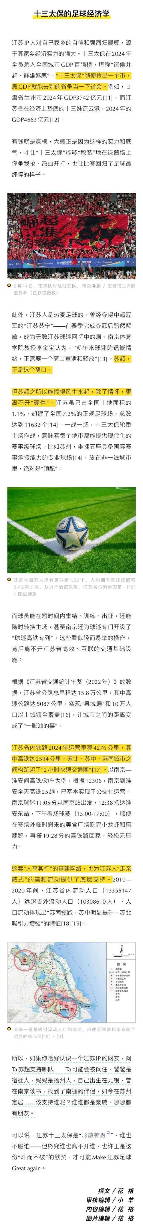 江南水乡下的防控之钥：苏州市222例新增病例的地理密码