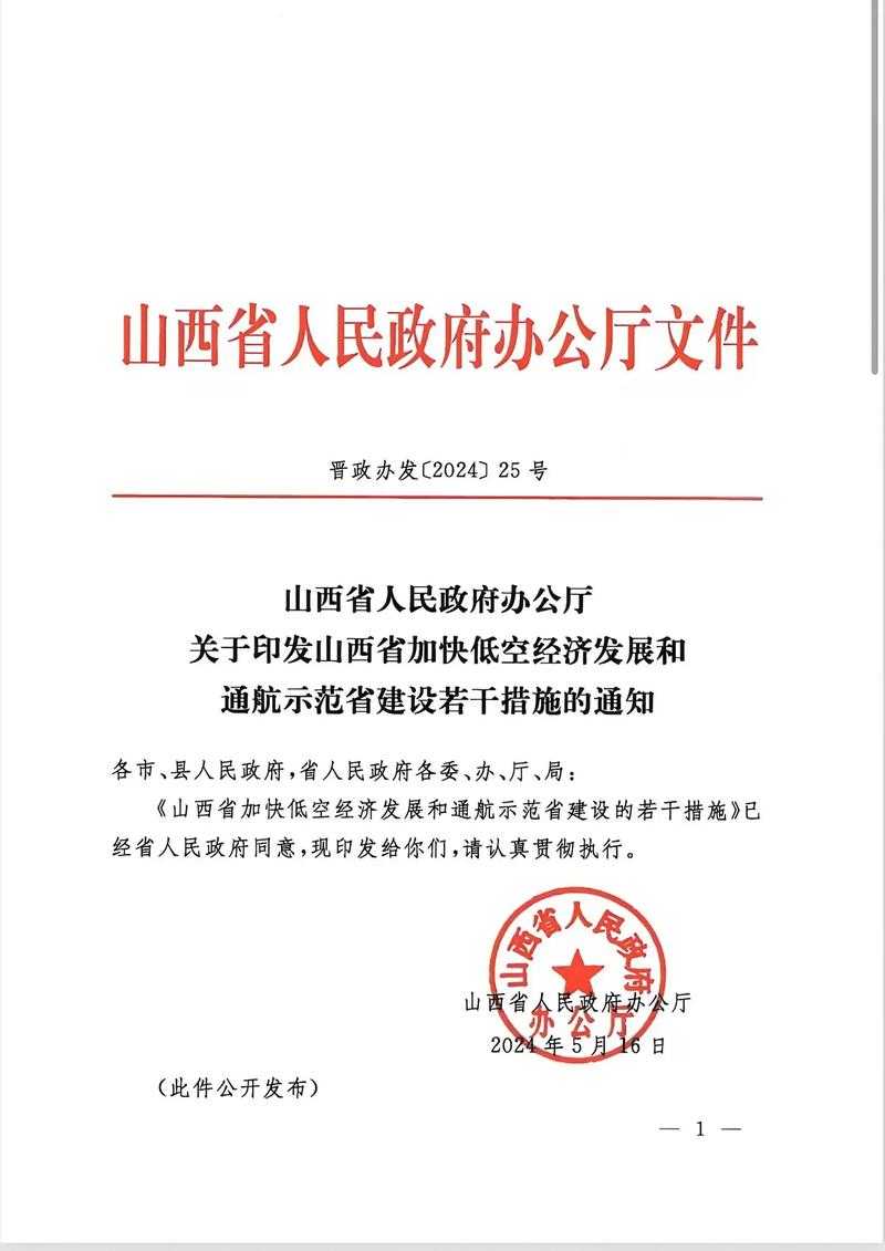31省份多点散发，山西平鲁新增7例引发关注