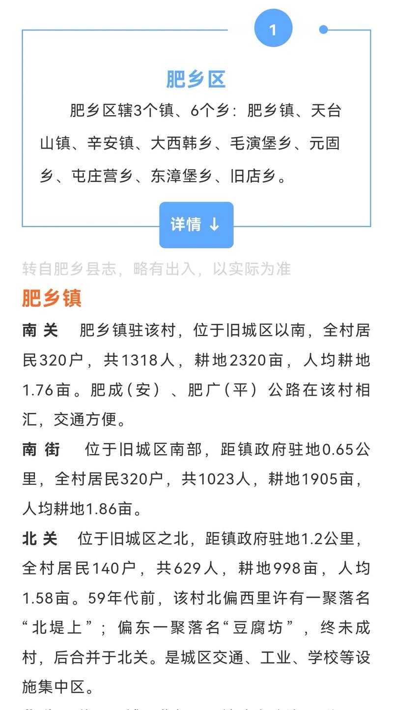 31省份多点散发,肥乡区为何成为防控焦点?