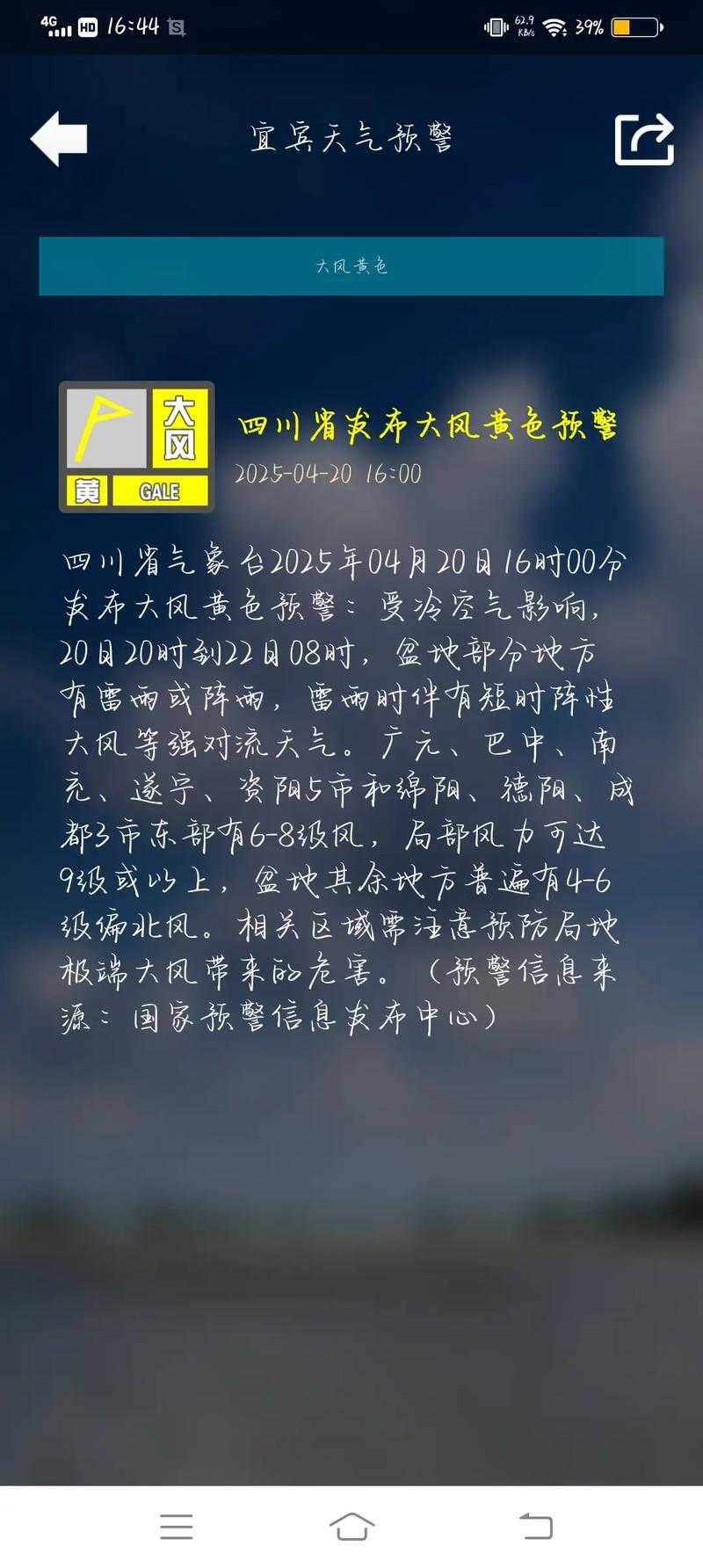 华蓥市疫情突变：四川低风险区新增5例引发关注