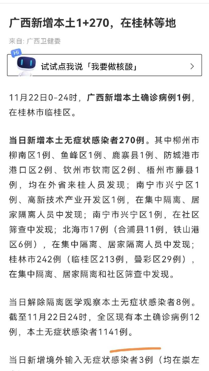 31省份多点散发，广西新增8例为何引发关注？