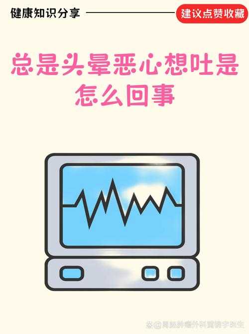 新冠疫情中的警惕信号：恶心呕吐是否暗示复阳风险？