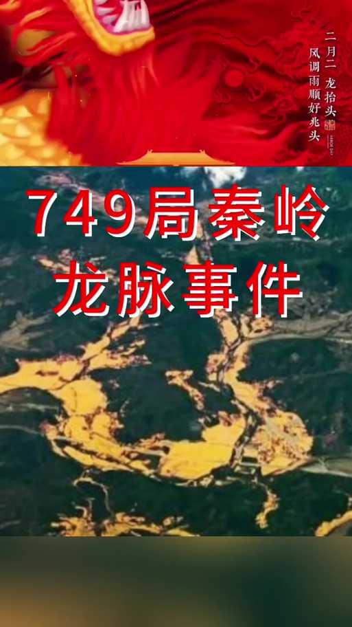 秦岭屏障下的防控考验：凤县疫情为何成为陕西防控关键节点？