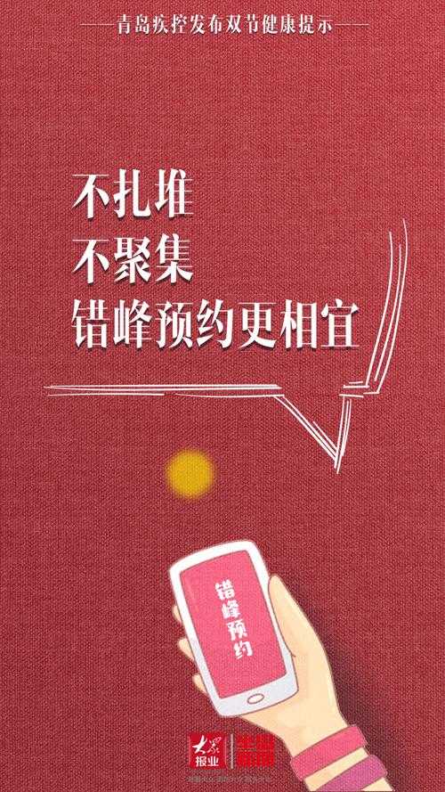 北京返程高峰防疫指南：免疫逃逸株防控要点解析