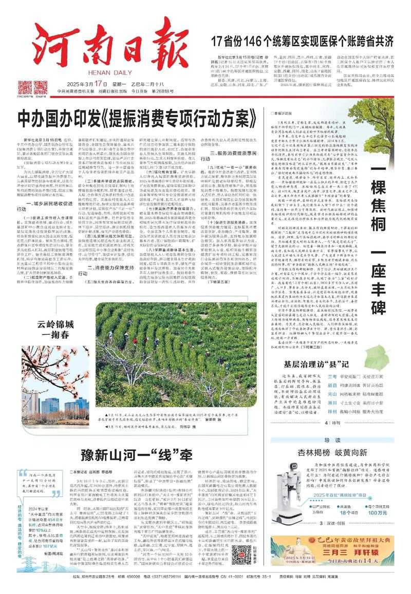 31省份多点散发，河南内乡为何成防控焦点？