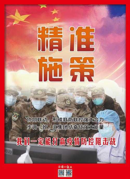 运城防控网经受考验：人口大市的精准阻击战