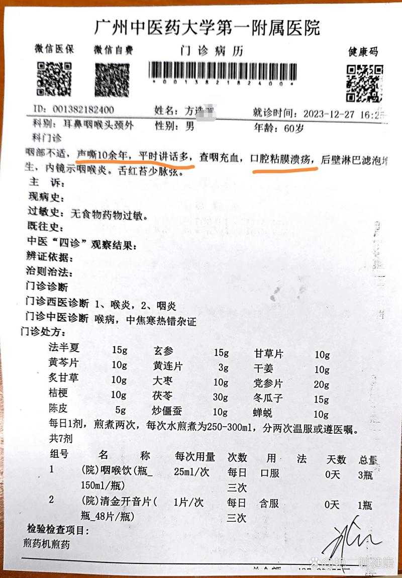 2020-2022新冠疫情咽喉肿痛复阳辨析：辽宁专家诊疗建议