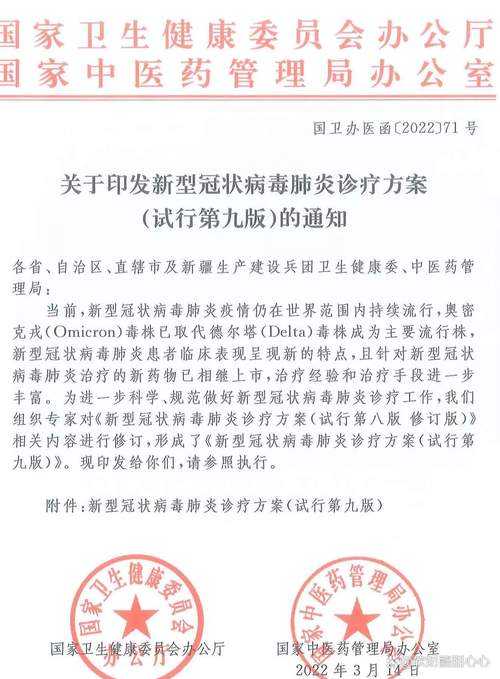 【河北疫情防御变异毒株阳性病例处理方案2020-2022年】