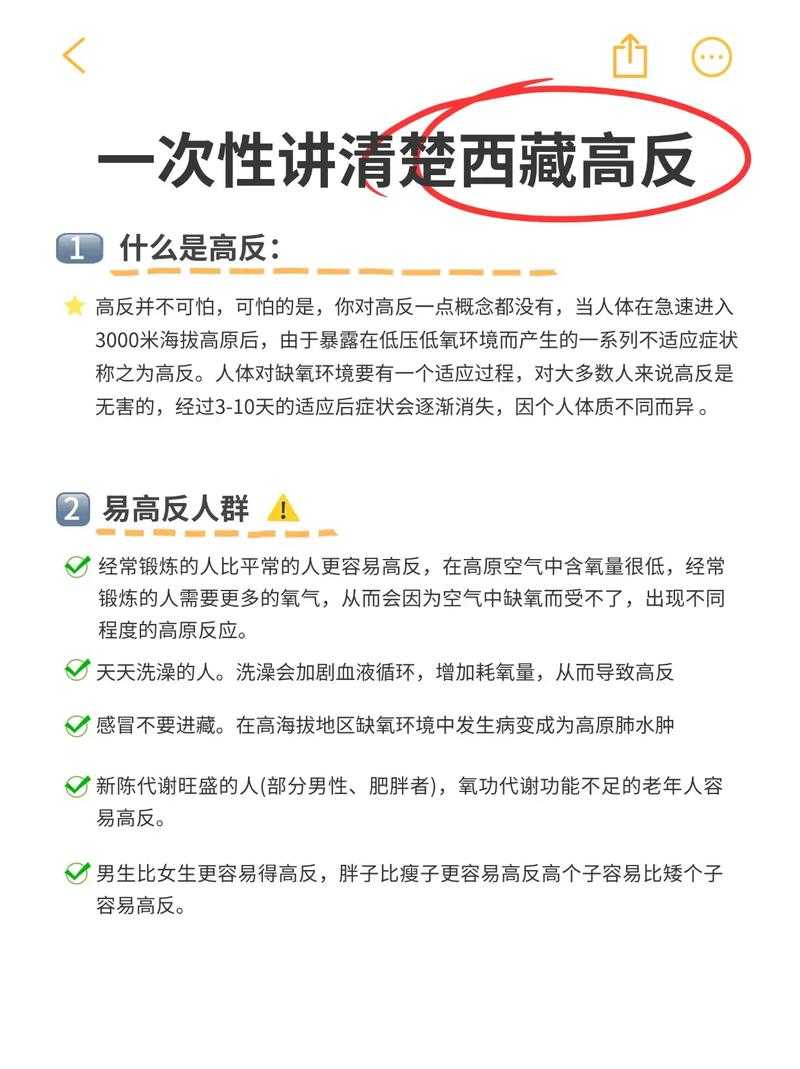 西藏1例确诊背后的高原防线:加查县疫情何以牵动全国神经?