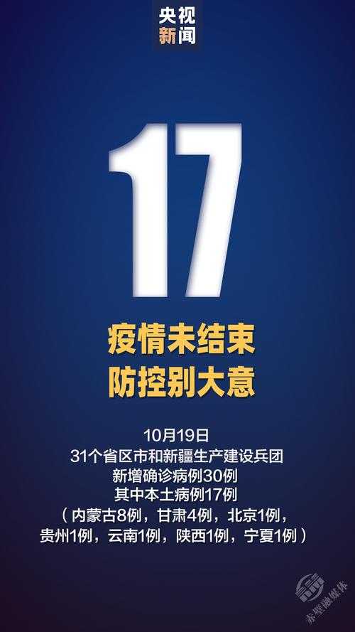 31省份多点散发,原阳45例如何成为防控新难点?