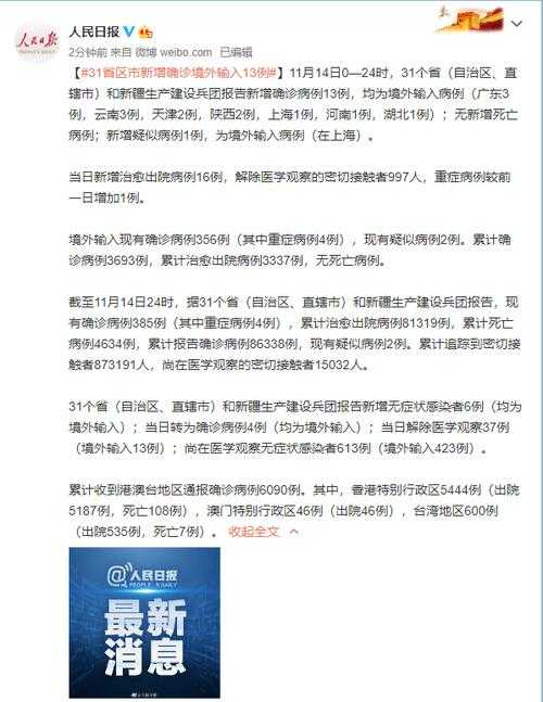 莆田市新增24例确诊病例，城中村防控成疫情突破口