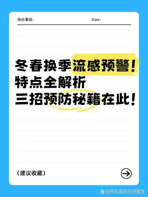 秋冬季新冠二阳三阳防护要点：2020-2022疫情数据解析