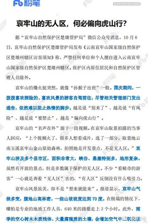 马山低谷何以成疫情洼地？云南交界处的防控韧性启示