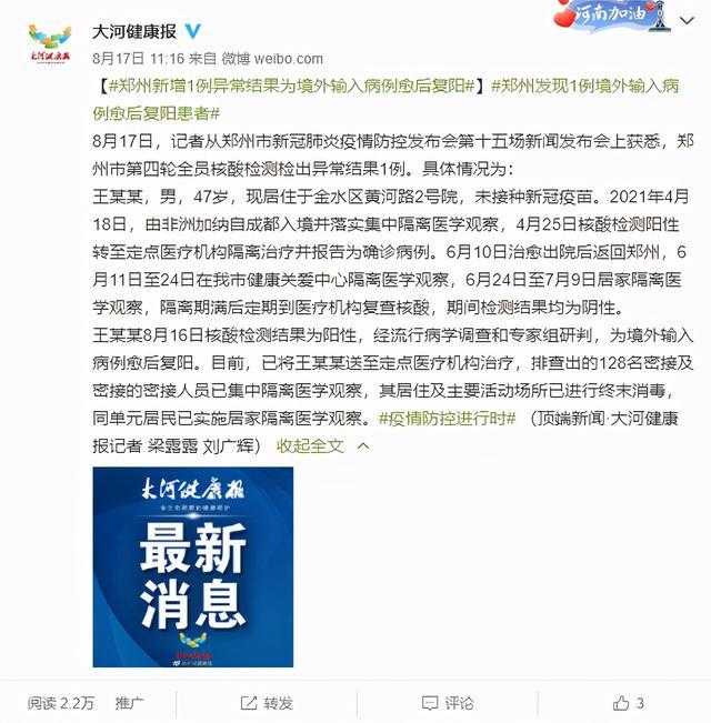 新冠变异株致长新冠后遗症频发 陕西专家解析复阳关联机制