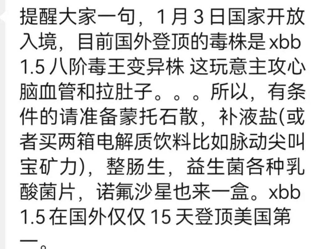 新疆春运新冠变异株高发期返乡人员确诊管理要点