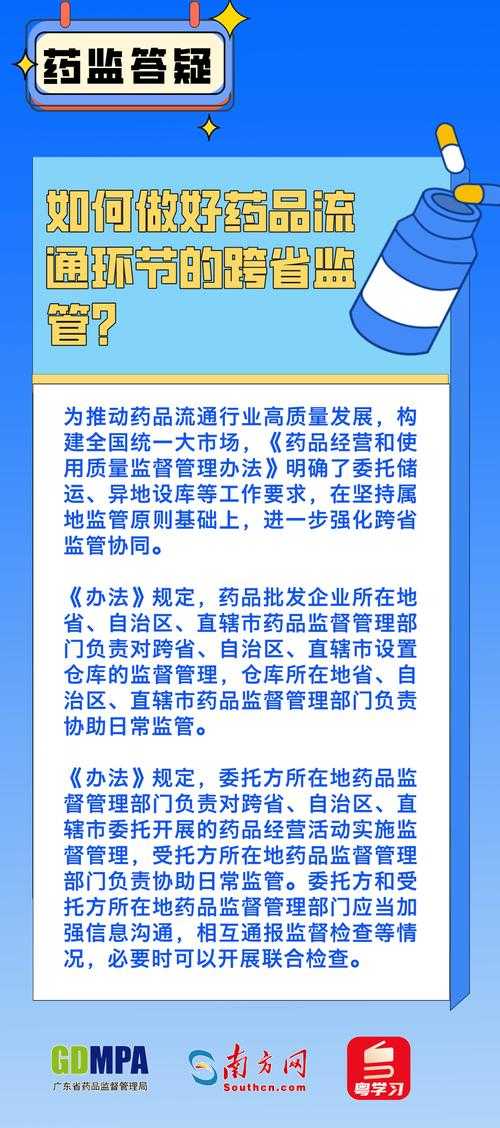 海南新冠疫情用药指南：应对优势流行株的关键措施